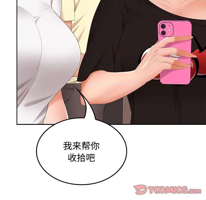 在公司偷偷爱 在公司偷偷爱-在公司偷偷爱 第39话 第63页