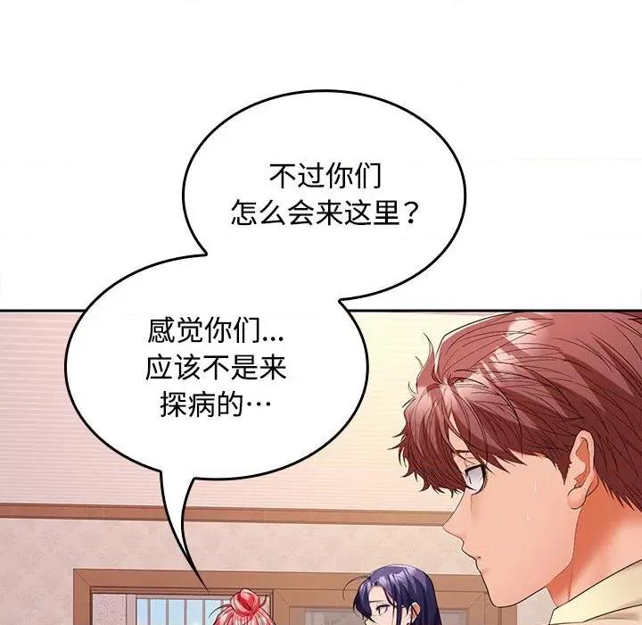 在公司偷偷爱 在公司偷偷爱-在公司偷偷爱 第39话 第64页