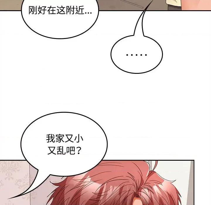 在公司偷偷爱 在公司偷偷爱-在公司偷偷爱 第39话 第66页