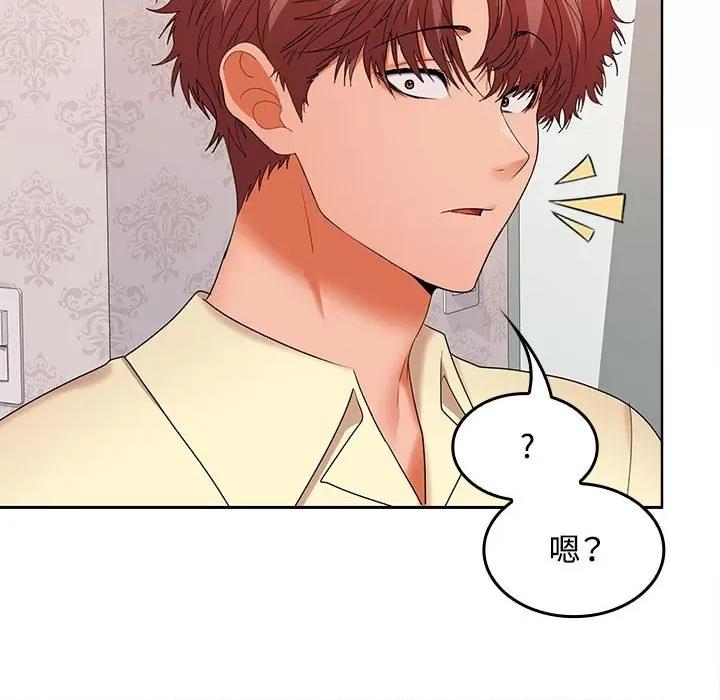 在公司偷偷爱 在公司偷偷爱-在公司偷偷爱 第39话 第67页
