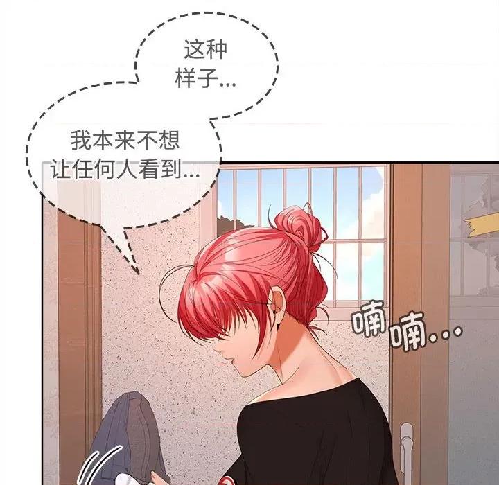 在公司偷偷爱 在公司偷偷爱-在公司偷偷爱 第39话 第68页