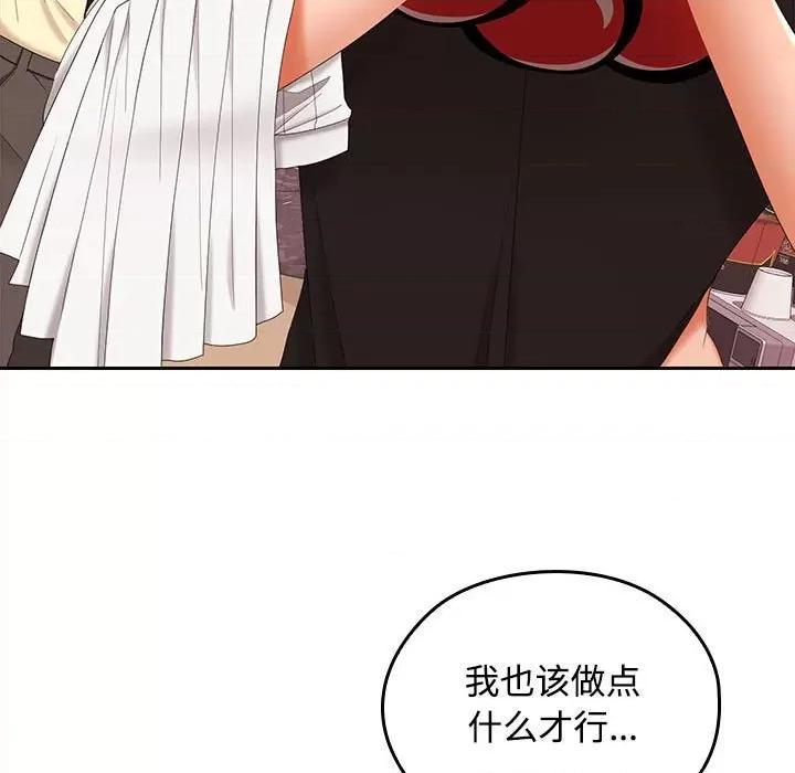 在公司偷偷爱 在公司偷偷爱-在公司偷偷爱 第39话 第71页
