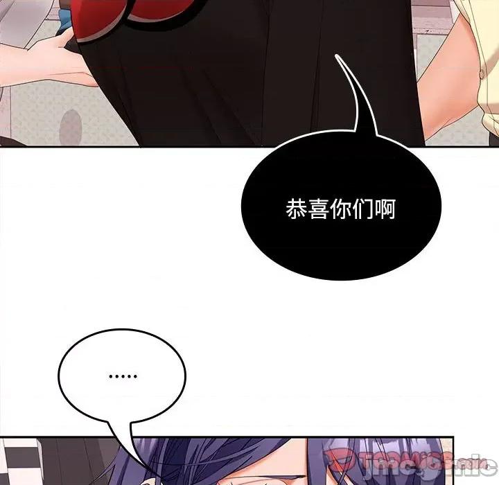 在公司偷偷爱 在公司偷偷爱-在公司偷偷爱 第39话 第75页