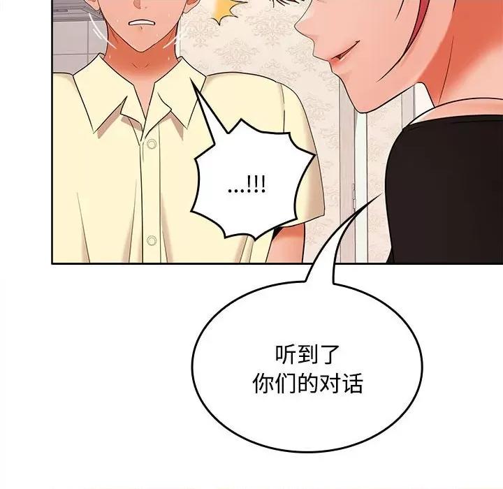 在公司偷偷爱 在公司偷偷爱-在公司偷偷爱 第39话 第78页