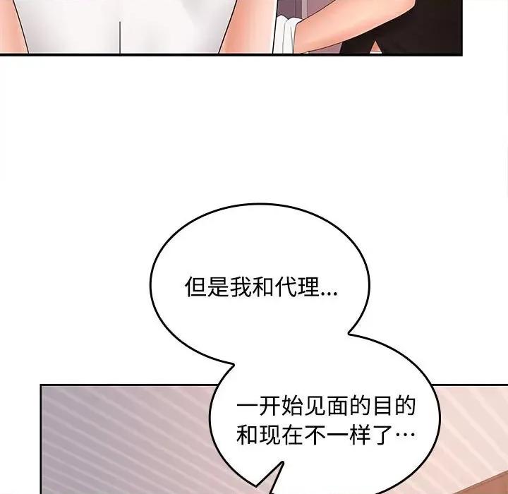 在公司偷偷爱 在公司偷偷爱-在公司偷偷爱 第39话 第84页