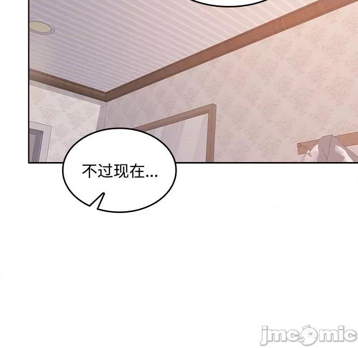 在公司偷偷爱 在公司偷偷爱-在公司偷偷爱 第39话 第85页