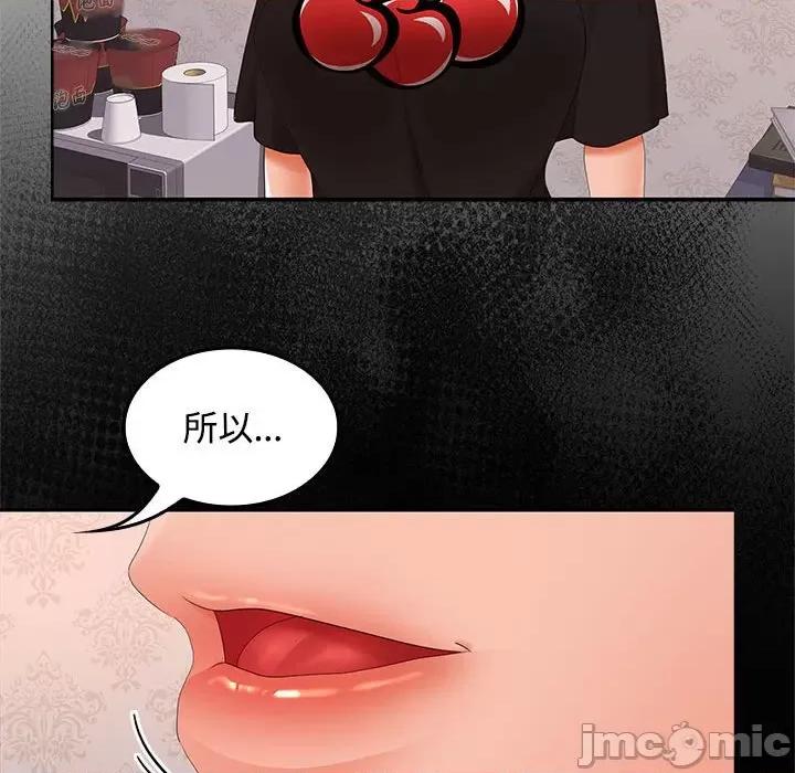 在公司偷偷爱 在公司偷偷爱-在公司偷偷爱 第39话 第90页