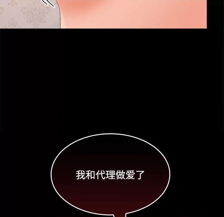 在公司偷偷爱 在公司偷偷爱-在公司偷偷爱 第39话 第91页