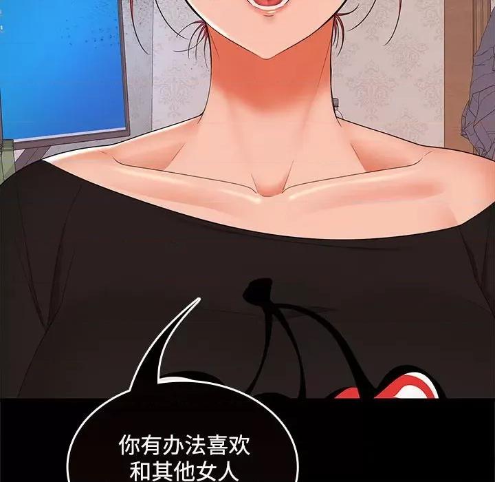 在公司偷偷爱 在公司偷偷爱-在公司偷偷爱 第39话 第102页