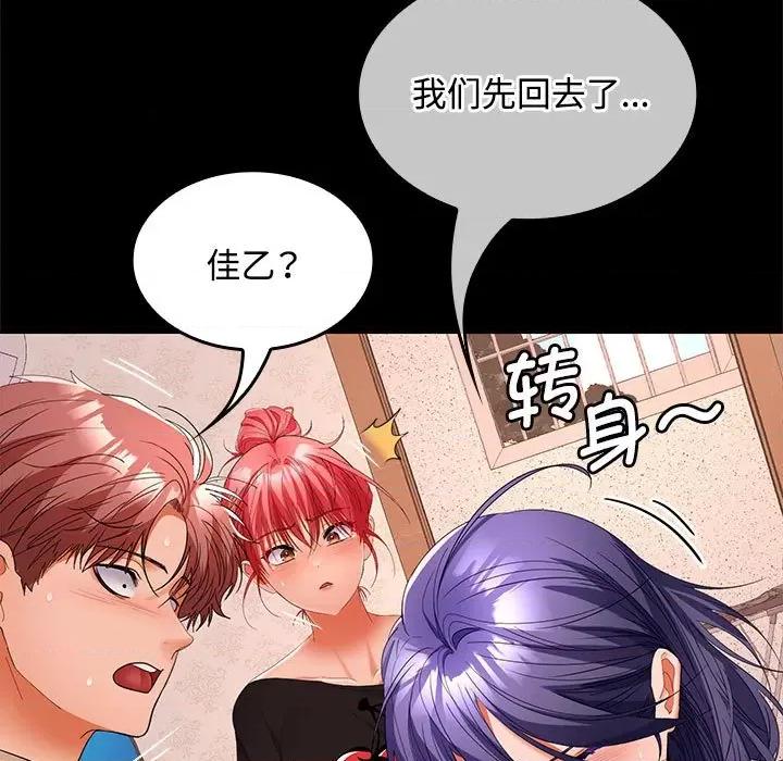 在公司偷偷爱 在公司偷偷爱-在公司偷偷爱 第39话 第114页