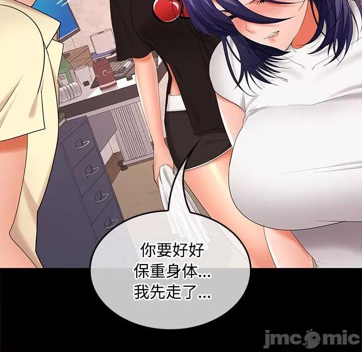 在公司偷偷爱 在公司偷偷爱-在公司偷偷爱 第39话 第115页