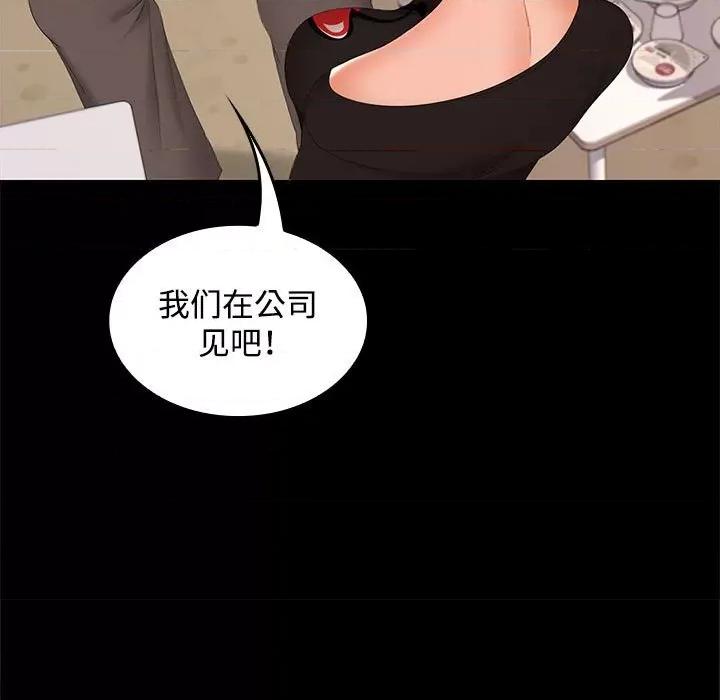 在公司偷偷爱 在公司偷偷爱-在公司偷偷爱 第39话 第118页