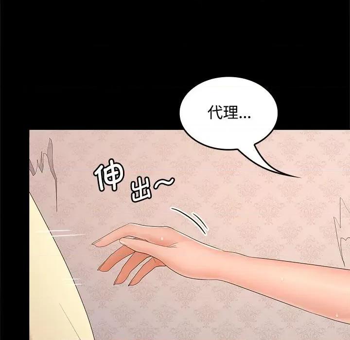 在公司偷偷爱 在公司偷偷爱-在公司偷偷爱 第39话 第119页