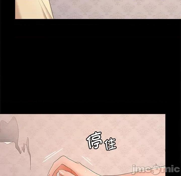 在公司偷偷爱 在公司偷偷爱-在公司偷偷爱 第39话 第120页