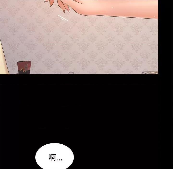 在公司偷偷爱 在公司偷偷爱-在公司偷偷爱 第39话 第121页