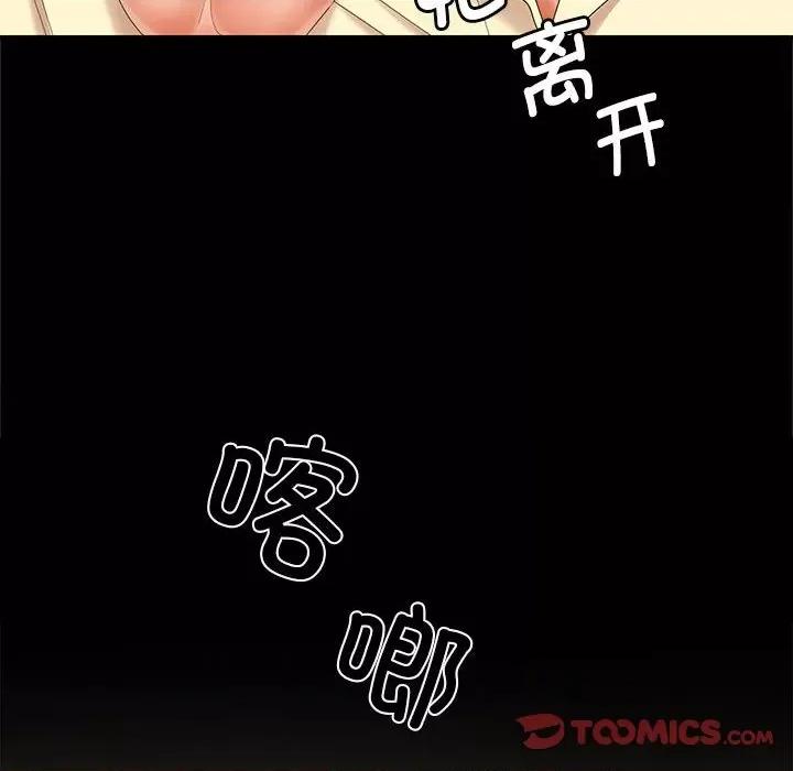 在公司偷偷爱 在公司偷偷爱-在公司偷偷爱 第39话 第123页