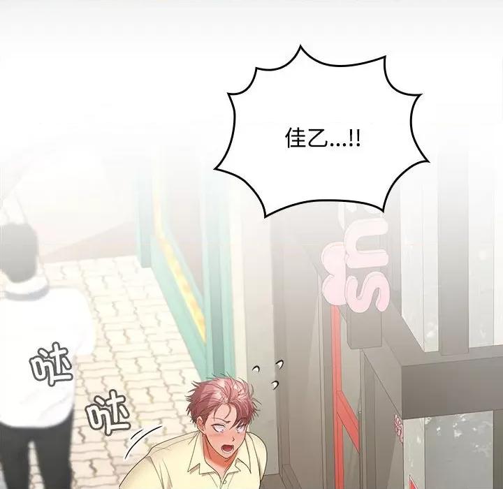 在公司偷偷爱 在公司偷偷爱-在公司偷偷爱 第39话 第127页