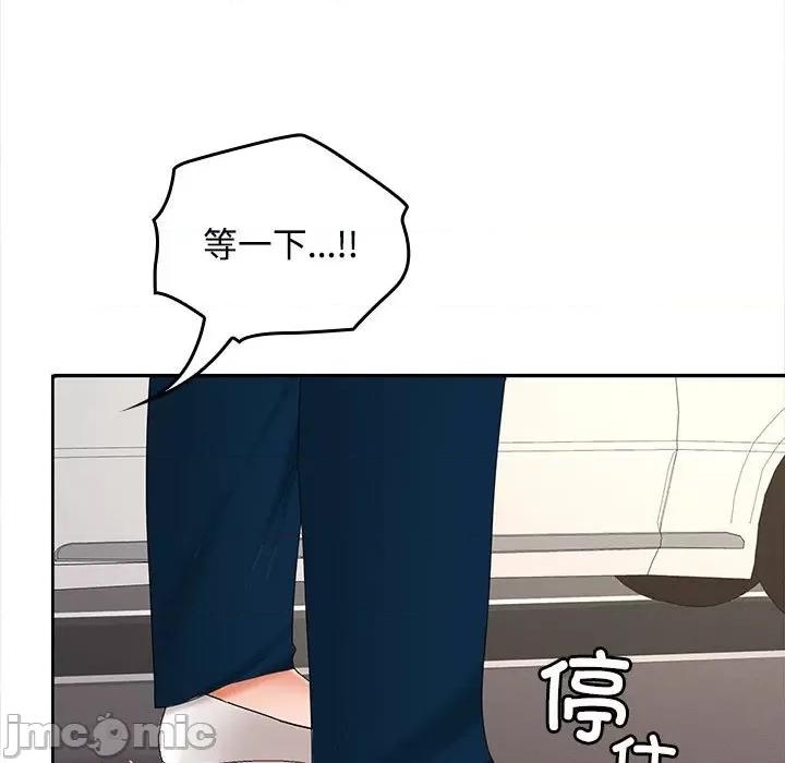 在公司偷偷爱 在公司偷偷爱-在公司偷偷爱 第39话 第130页