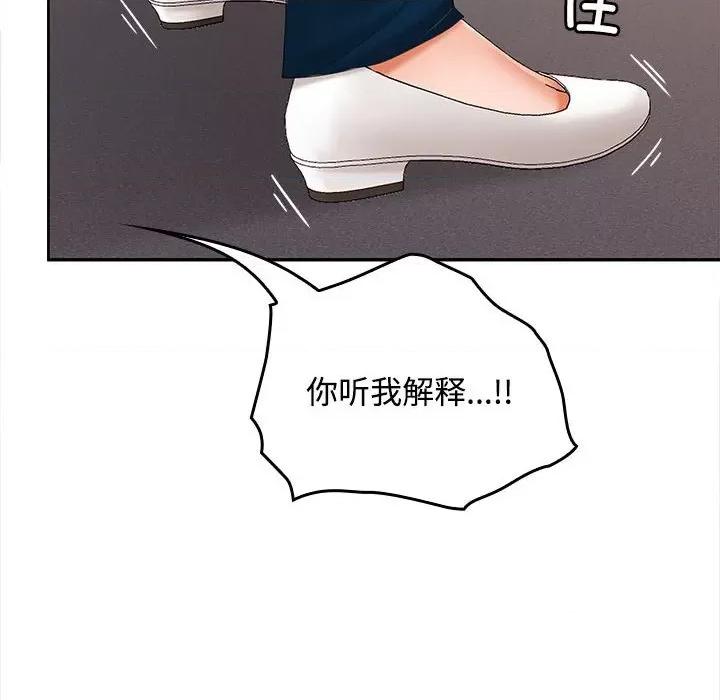在公司偷偷爱 在公司偷偷爱-在公司偷偷爱 第39话 第131页