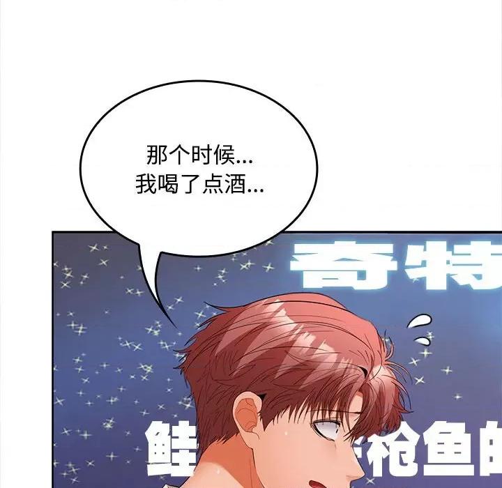 在公司偷偷爱 在公司偷偷爱-在公司偷偷爱 第39话 第134页