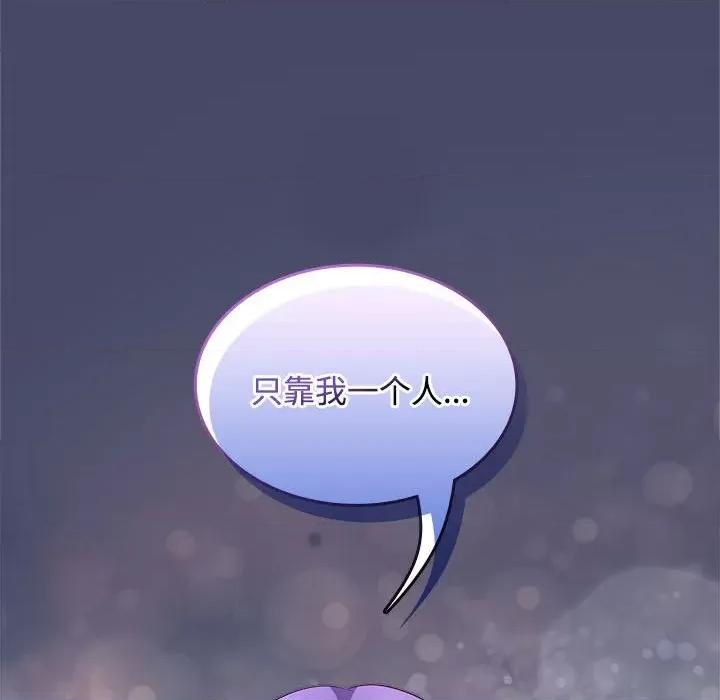 在公司偷偷爱 在公司偷偷爱-在公司偷偷爱 第39话 第143页