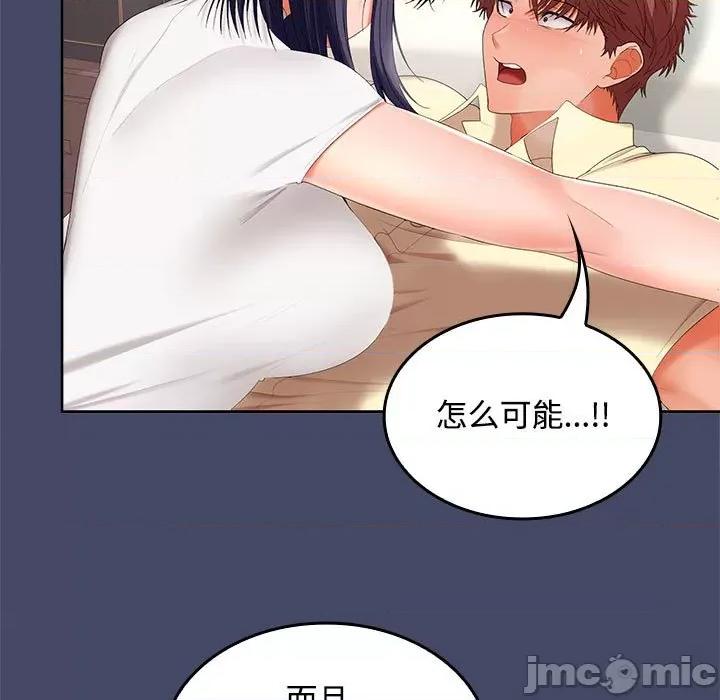 在公司偷偷爱 在公司偷偷爱-在公司偷偷爱 第40话 第5页