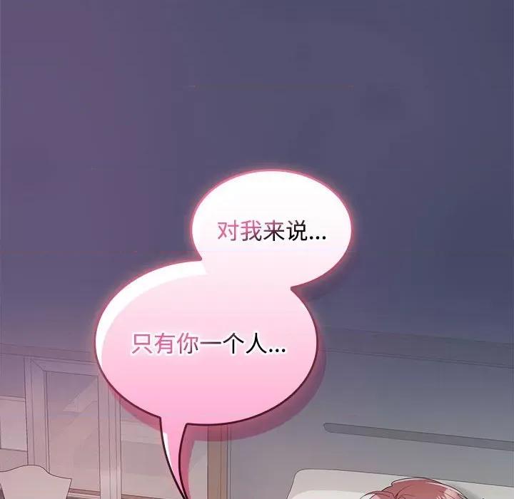 在公司偷偷爱 在公司偷偷爱-在公司偷偷爱 第40话 第8页