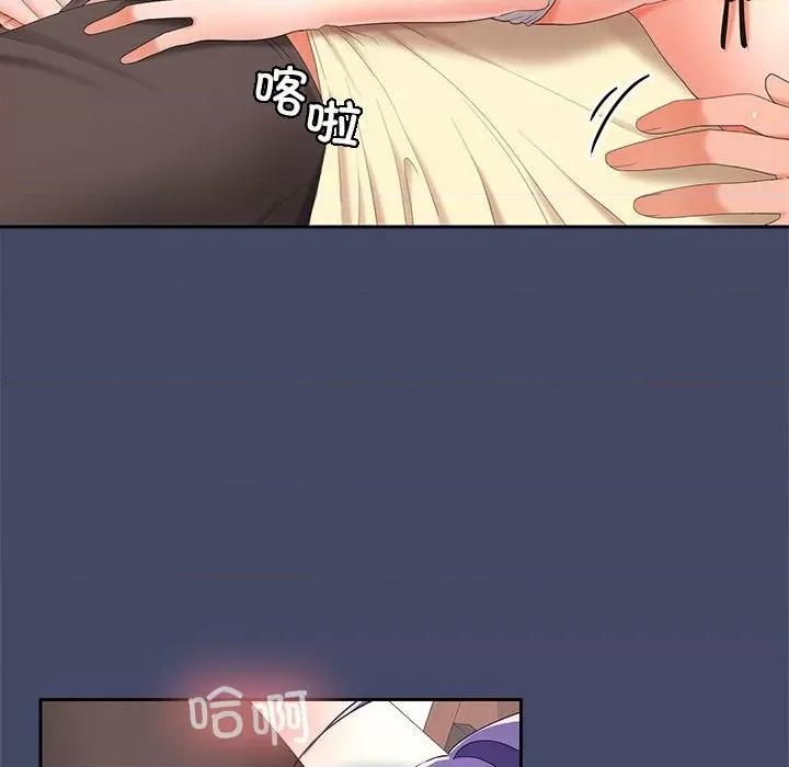 在公司偷偷爱 在公司偷偷爱-在公司偷偷爱 第40话 第19页