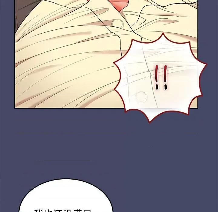 在公司偷偷爱 在公司偷偷爱-在公司偷偷爱 第40话 第47页