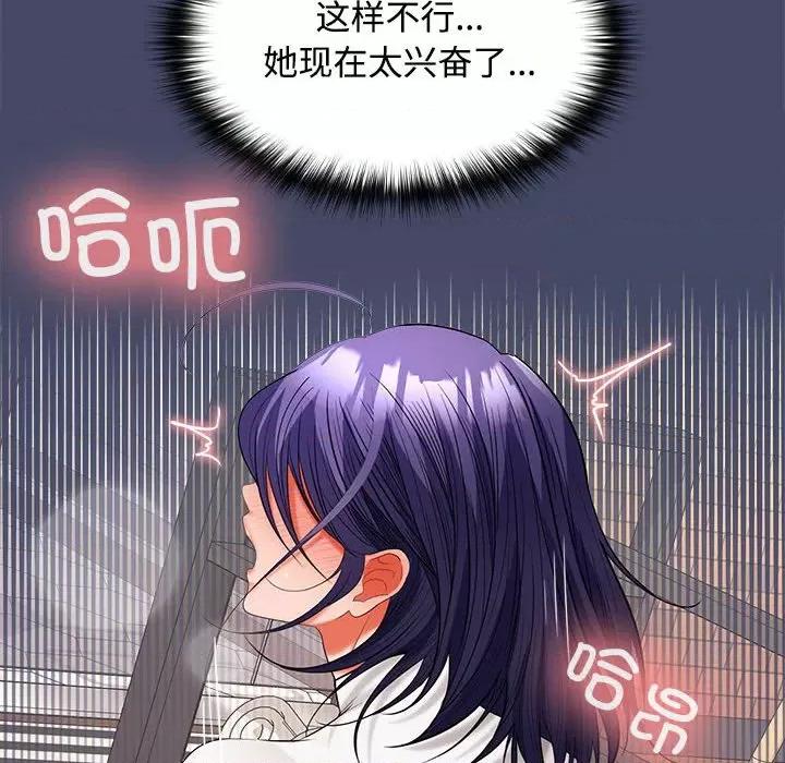在公司偷偷爱 在公司偷偷爱-在公司偷偷爱 第40话 第52页