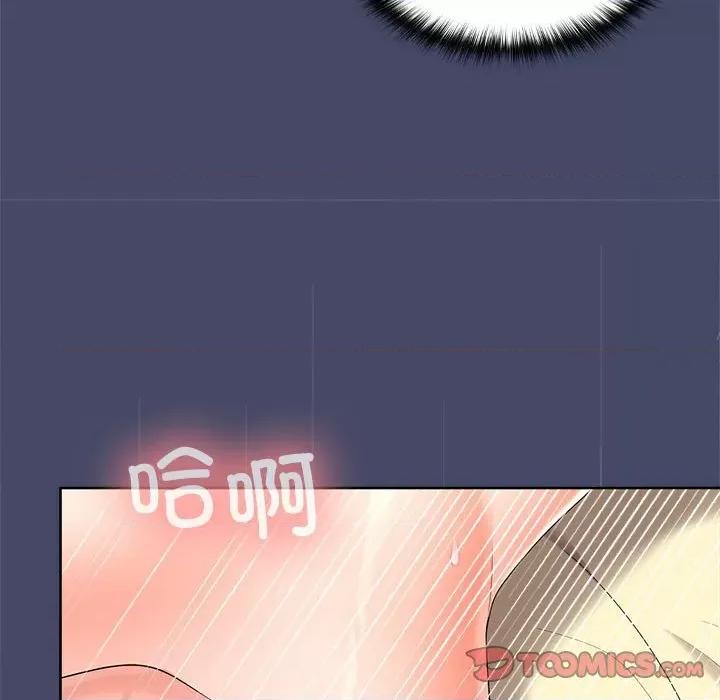 在公司偷偷爱 在公司偷偷爱-在公司偷偷爱 第40话 第57页