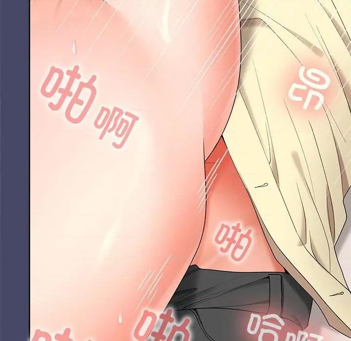 在公司偷偷爱 在公司偷偷爱-在公司偷偷爱 第40话 第58页