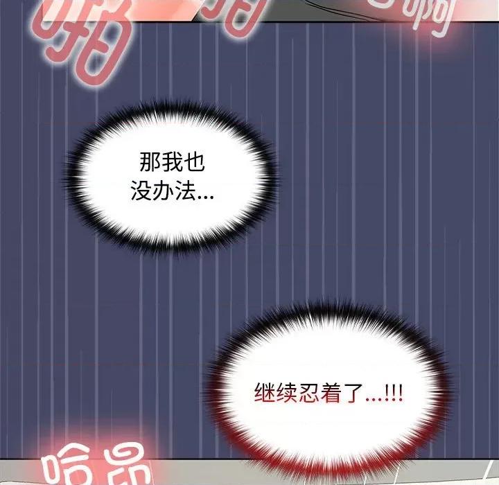 在公司偷偷爱 在公司偷偷爱-在公司偷偷爱 第40话 第59页