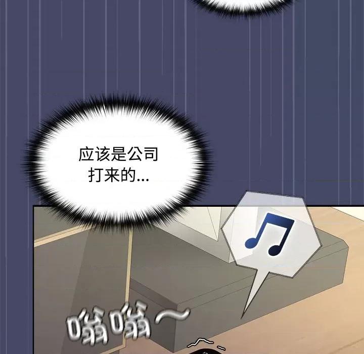 在公司偷偷爱 在公司偷偷爱-在公司偷偷爱 第40话 第67页