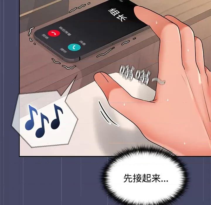 在公司偷偷爱 在公司偷偷爱-在公司偷偷爱 第40话 第68页