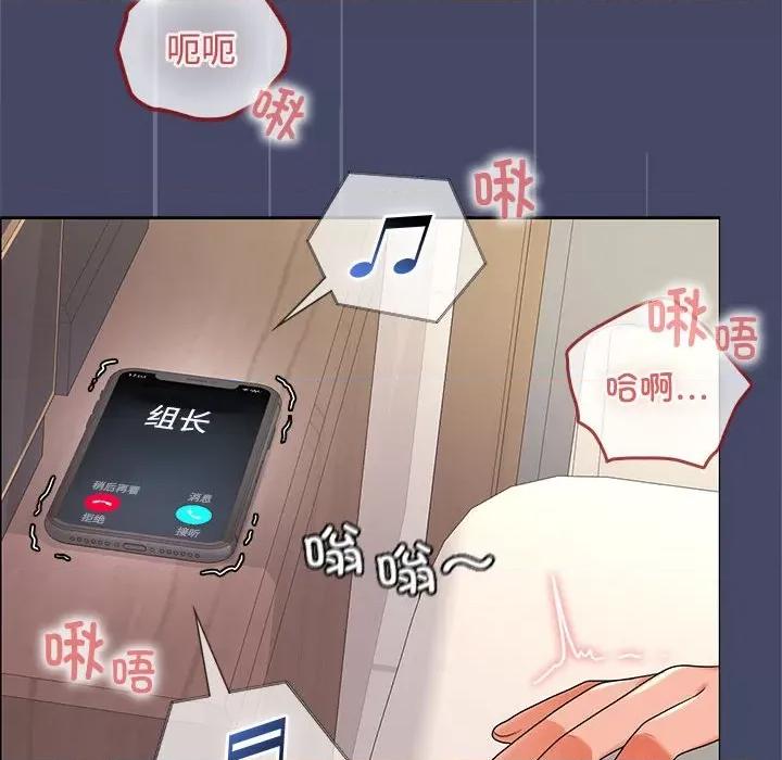 在公司偷偷爱 在公司偷偷爱-在公司偷偷爱 第40话 第74页