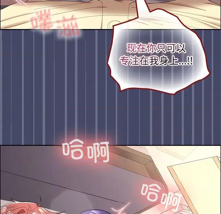 在公司偷偷爱 在公司偷偷爱-在公司偷偷爱 第40话 第79页