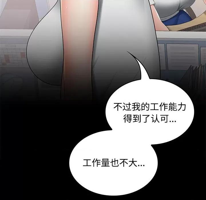 在公司偷偷爱 在公司偷偷爱-在公司偷偷爱 第40话 第102页