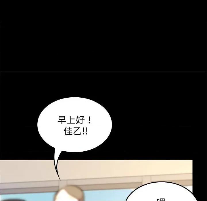 在公司偷偷爱 在公司偷偷爱-在公司偷偷爱 第40话 第103页