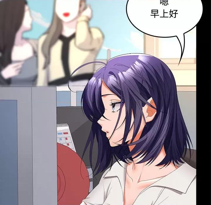 在公司偷偷爱 在公司偷偷爱-在公司偷偷爱 第40话 第104页