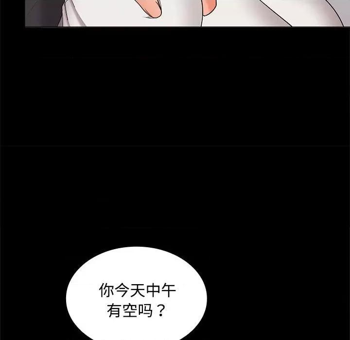 在公司偷偷爱 在公司偷偷爱-在公司偷偷爱 第40话 第107页