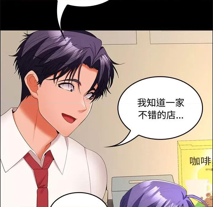 在公司偷偷爱 在公司偷偷爱-在公司偷偷爱 第40话 第108页
