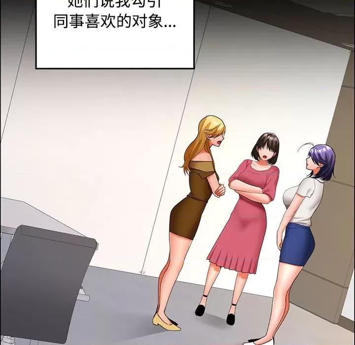 在公司偷偷爱 在公司偷偷爱-在公司偷偷爱 第40话 第114页