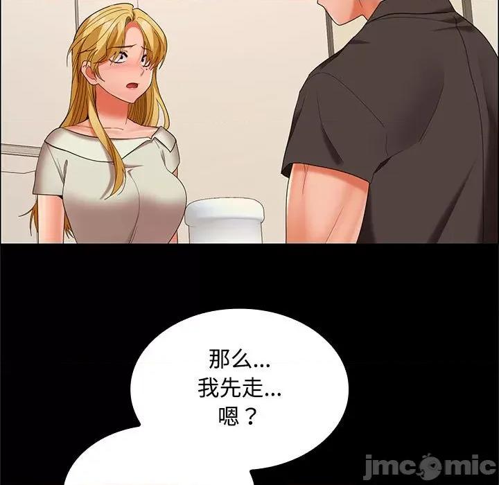在公司偷偷爱 在公司偷偷爱-在公司偷偷爱 第40话 第120页