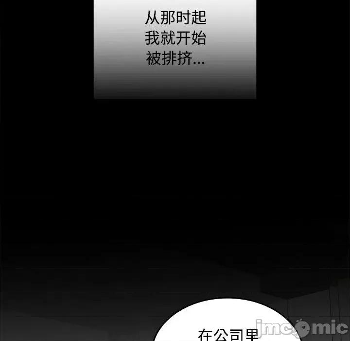 在公司偷偷爱 在公司偷偷爱-在公司偷偷爱 第40话 第125页