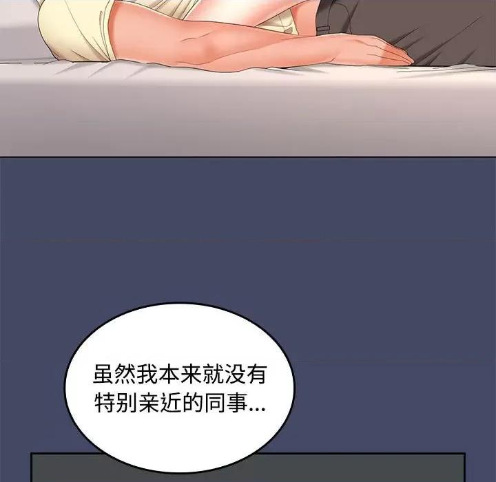 在公司偷偷爱 在公司偷偷爱-在公司偷偷爱 第40话 第127页