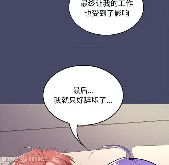 在公司偷偷爱 在公司偷偷爱-在公司偷偷爱 第40话 第130页