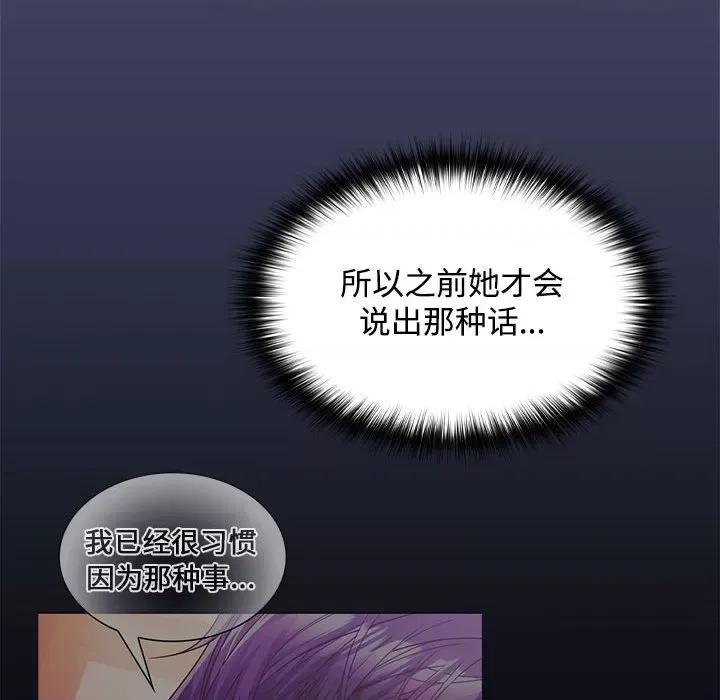 在公司偷偷爱 在公司偷偷爱-在公司偷偷爱 第40话 第132页