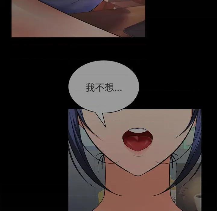 在公司偷偷爱 在公司偷偷爱-在公司偷偷爱 第40话 第134页