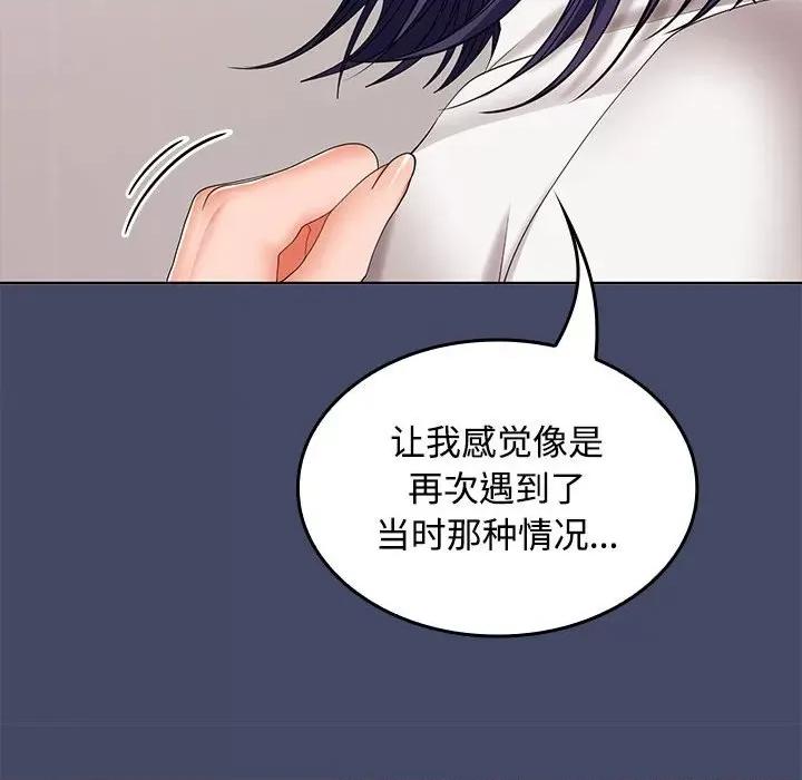 在公司偷偷爱 在公司偷偷爱-在公司偷偷爱 第40话 第137页